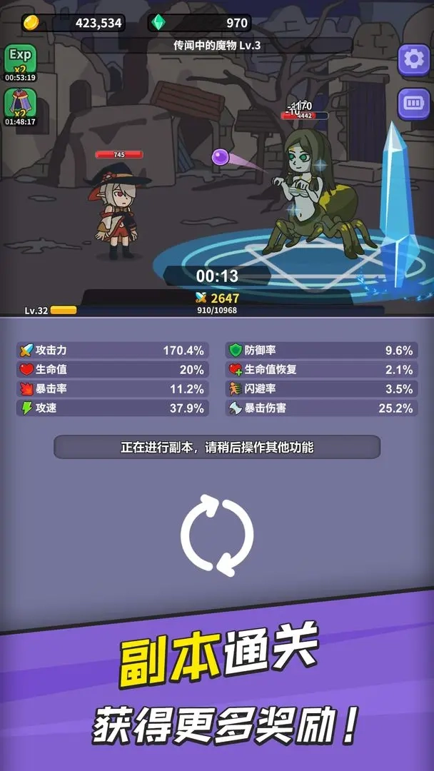 勇者变强之路图3