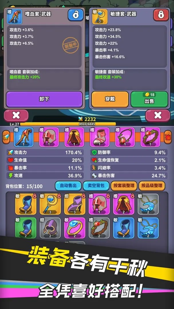 勇者变强之路图5