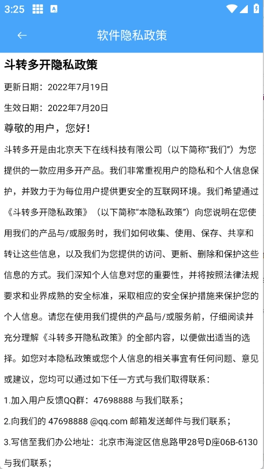 神行多开备用图2