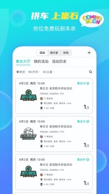 集石桌游免费版图3