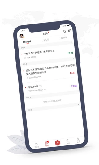 敬业签通用版图2