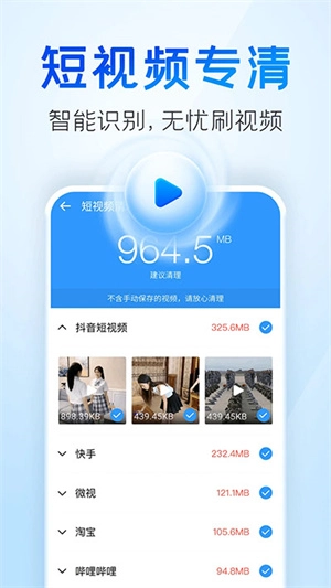2345清理王图1