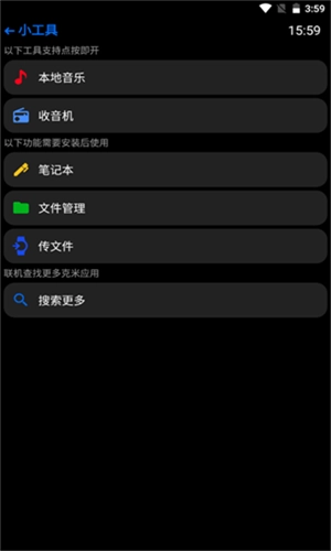 汉克米应用商店正版图2