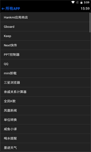 汉克米应用商店正版图3