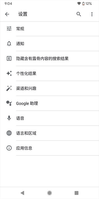 Google搜索手机版