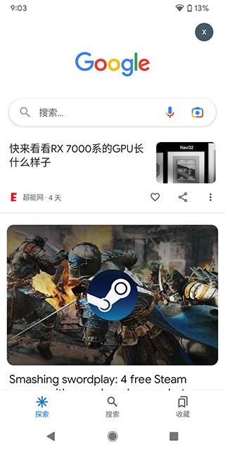 Google搜索手机版