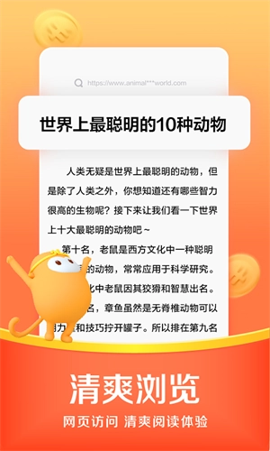 悟空浏览器免费版图2