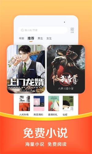 悟空浏览器免费版图3