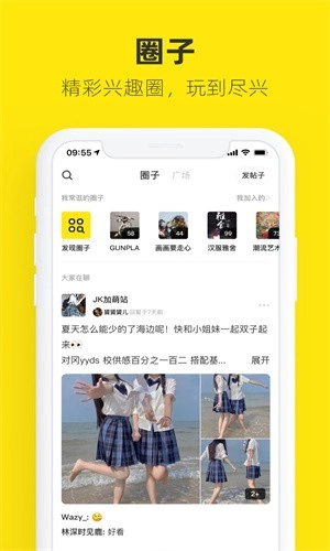 咸鱼网官方版图1