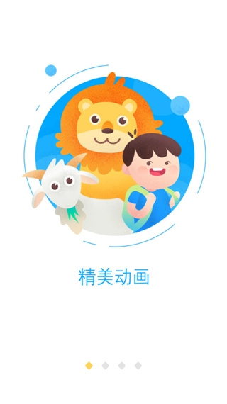 可瀚学堂最新免费版图1