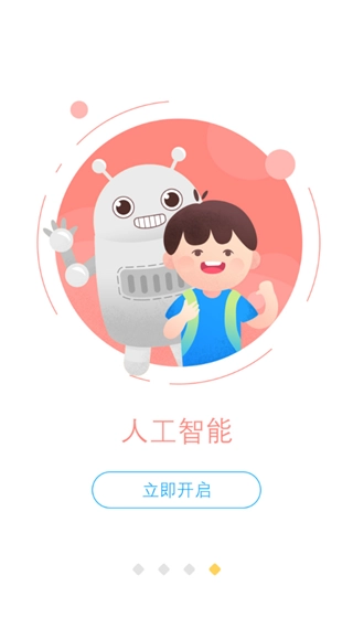 可瀚学堂最新免费版图4