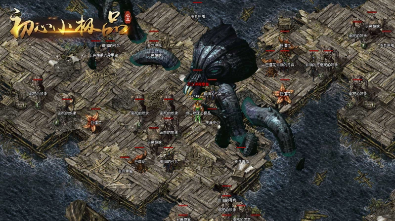 初心攻速小极品