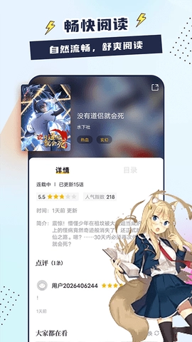 比熊漫画无广告版