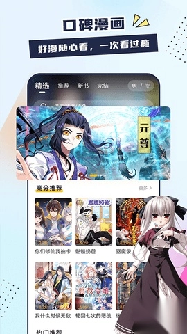 比熊漫画无广告版