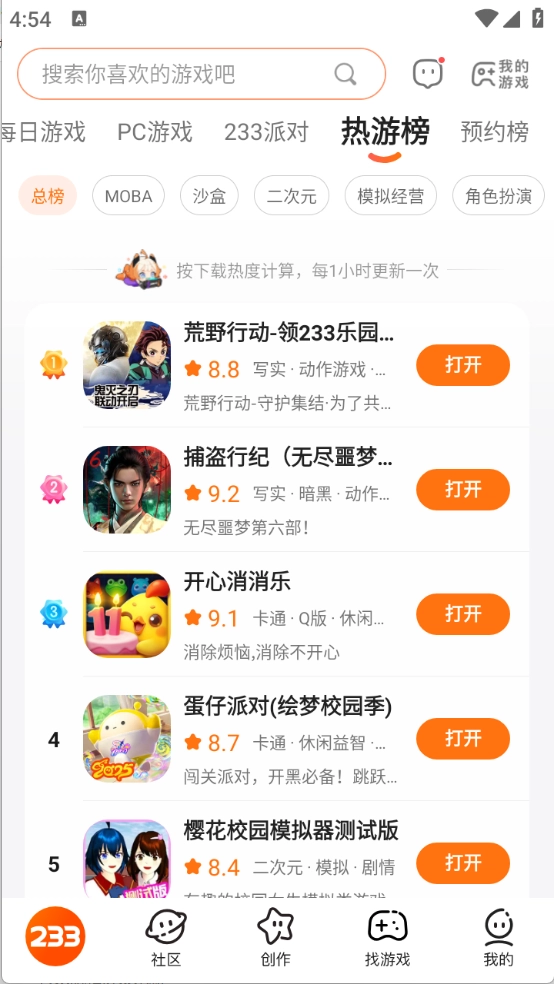 233乐园免费版