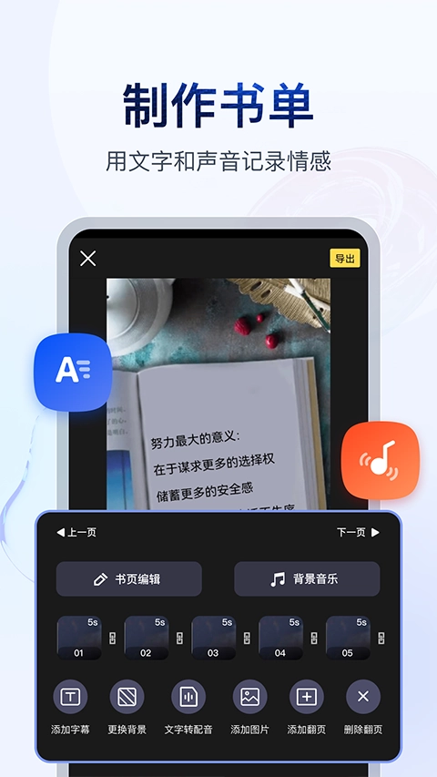 书单视频助手直装版图2