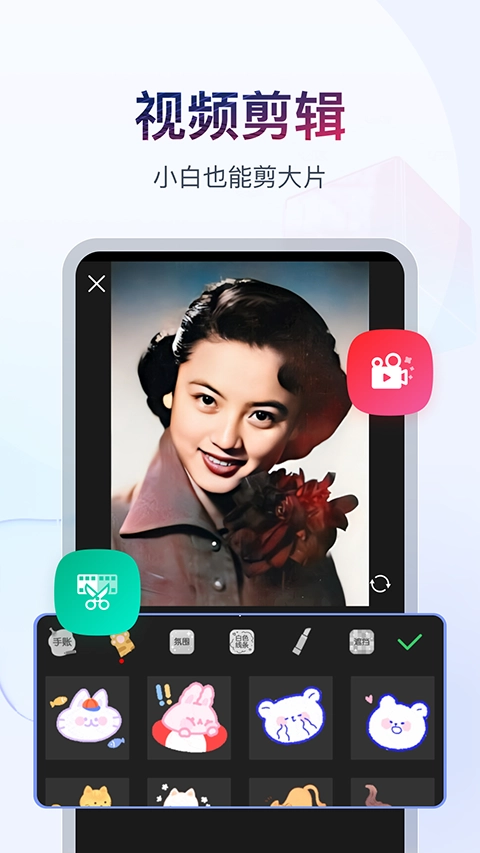 书单视频助手直装版图4