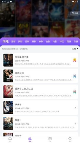 青草影视软件下载