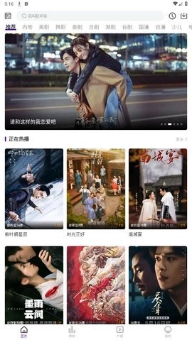 青草影视软件下载