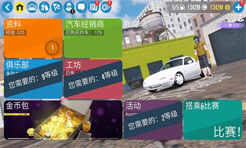 Carx漂移赛车2正版图2