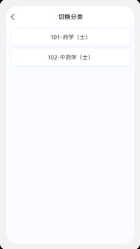 初级药士原题库图1