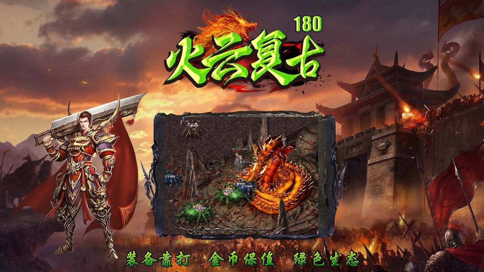 火云复古180(4)