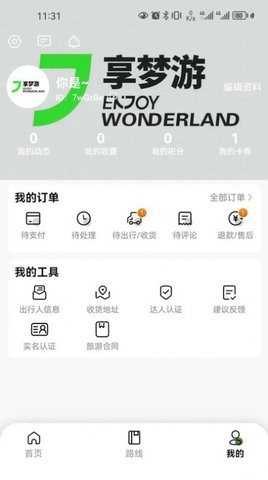 享梦游线上推广图1