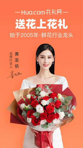 花礼网鲜花速递图1