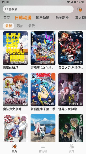 黑猫动漫纯净版