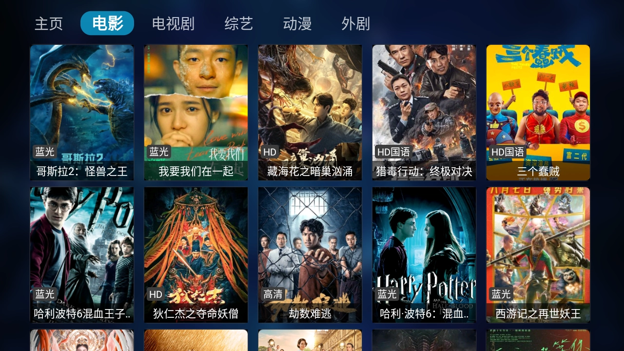 TVBox图3