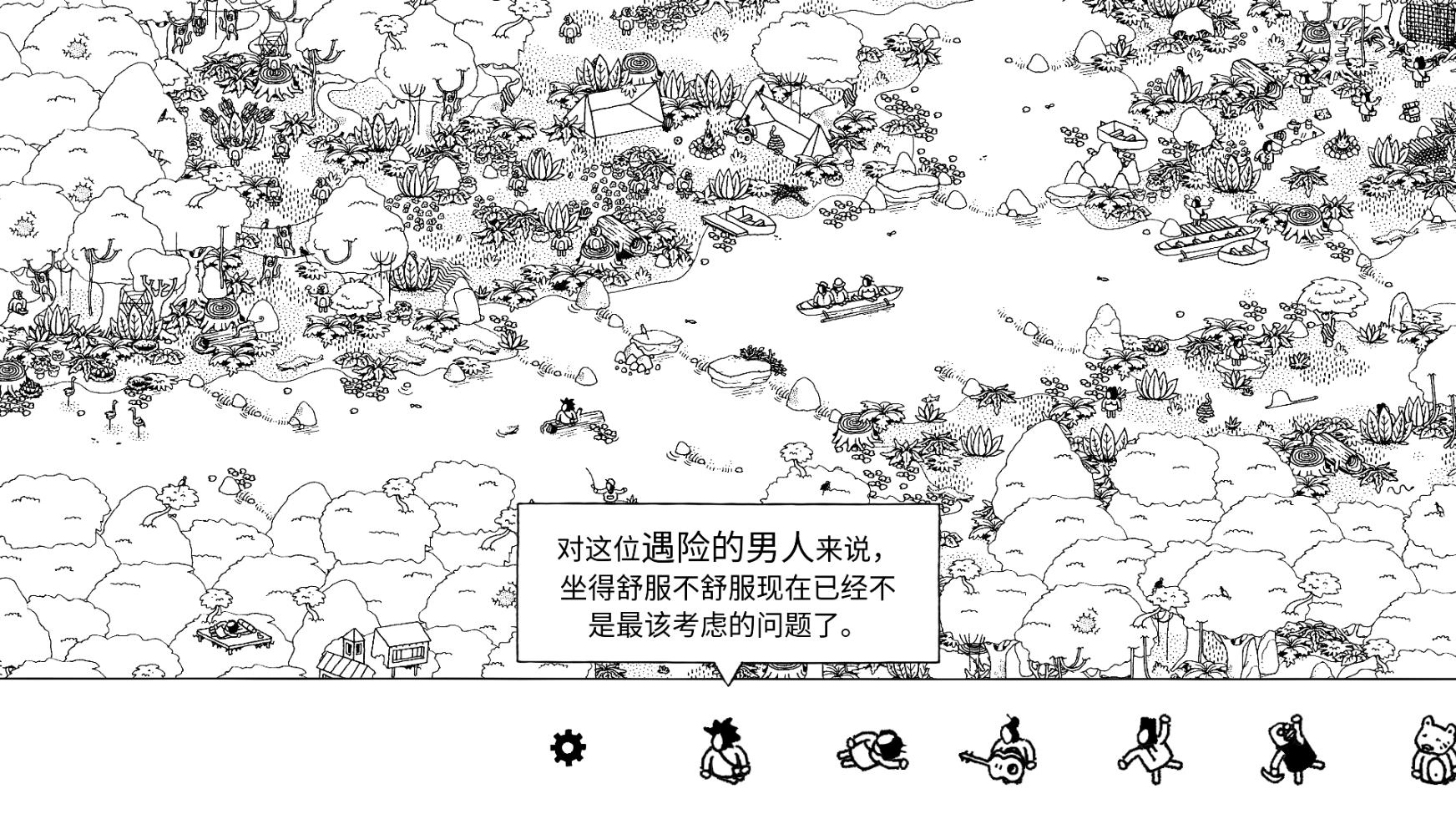 隐藏之人正版图1