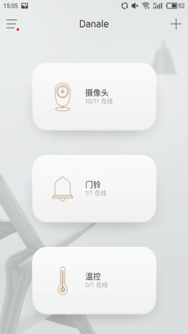 大拿物联手机免费版图2