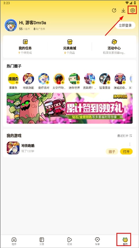 摸摸鱼正版安装包下载