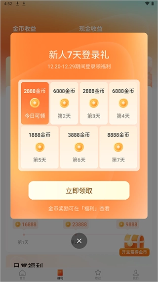 红果免费短剧免费版图1