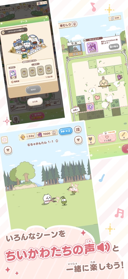 口袋吉伊卡哇日服最新版截图5