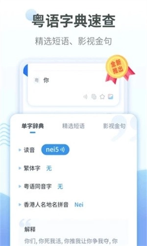 粤语翻译直装版图1