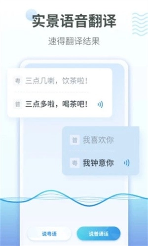 粤语翻译直装版图2