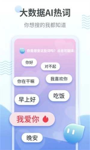 粤语翻译直装版图3