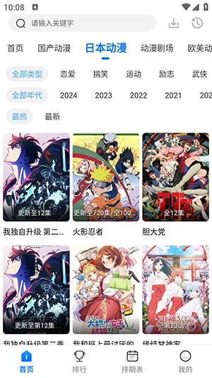 漫漫国动漫图2