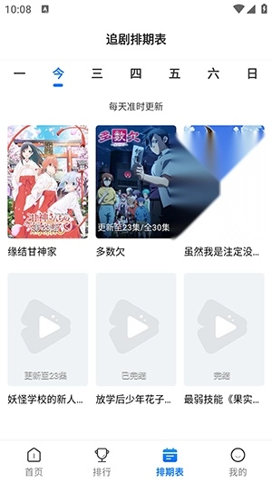漫漫国动漫图4
