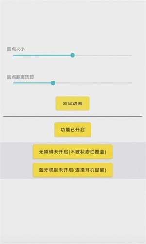 灵动鸟官方版图2