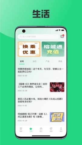 榕城通正版图2