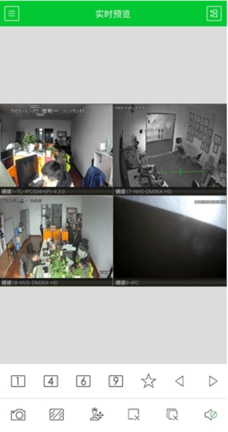 iSVMS手机正版图3