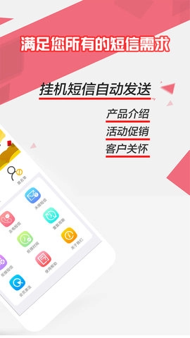 来电去短信图2