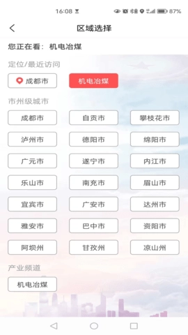 川工之家图4