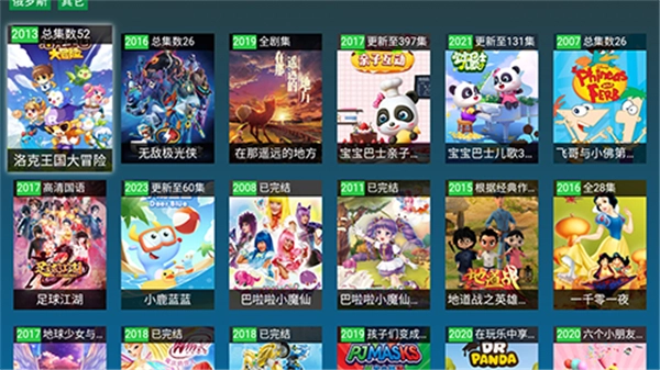 黑枫视界手机版图6