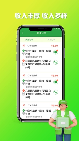 嘀达配送图2