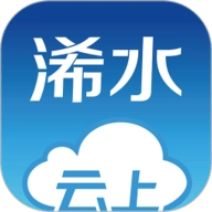 云上浠水