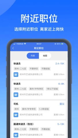 郑优人才网图2