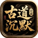 古道公益沉默 V4.7.7